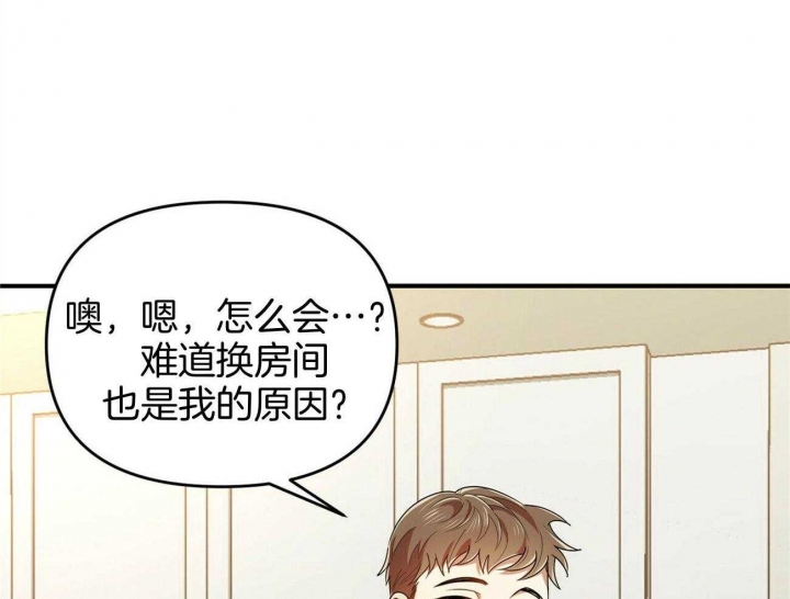 《恋爱预报》漫画最新章节第33话免费下拉式在线观看章节第【46】张图片