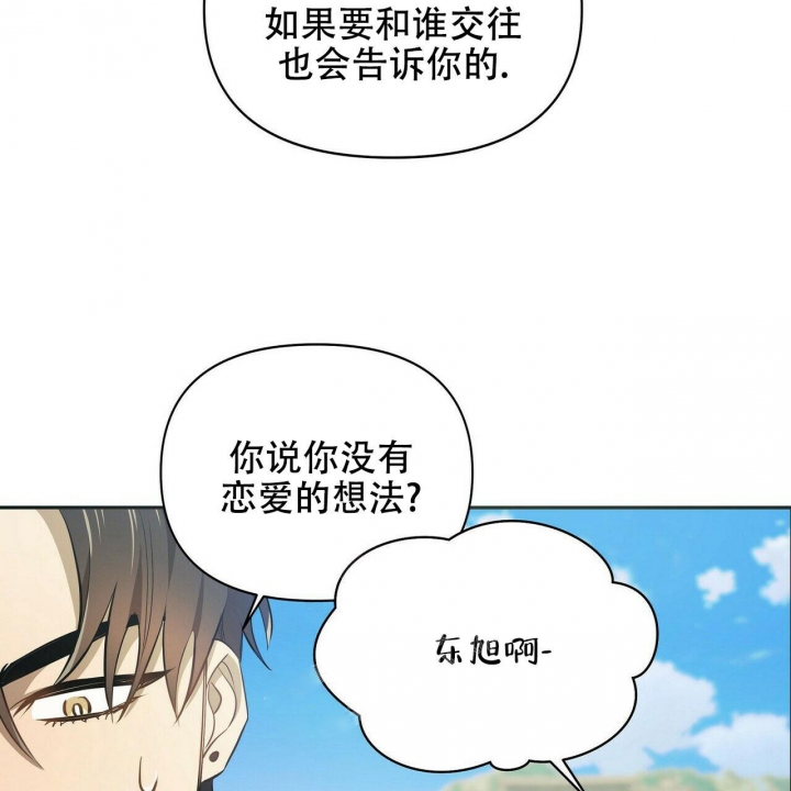 《恋爱预报》漫画最新章节第8话免费下拉式在线观看章节第【18】张图片