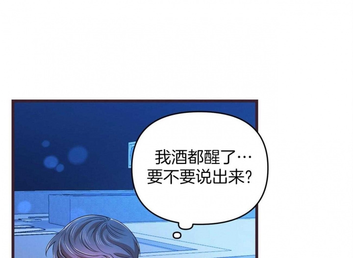 《恋爱预报》漫画最新章节第29话免费下拉式在线观看章节第【7】张图片