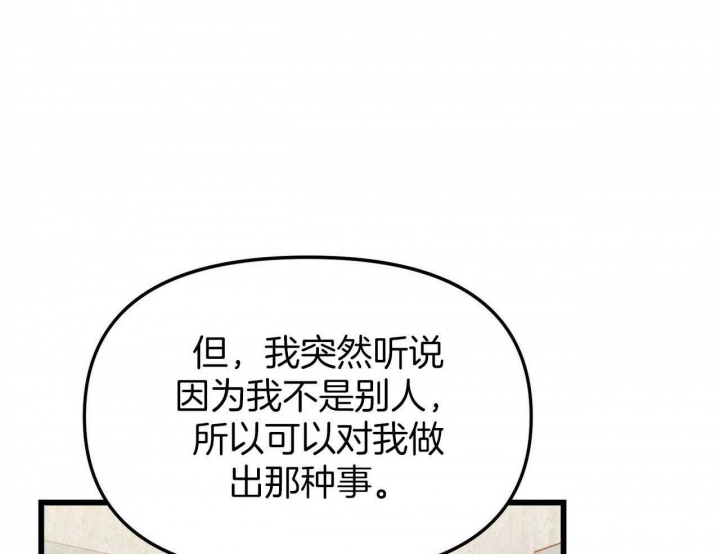 《恋爱预报》漫画最新章节第27话免费下拉式在线观看章节第【97】张图片