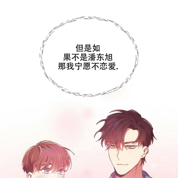 《恋爱预报》漫画最新章节第4话免费下拉式在线观看章节第【30】张图片