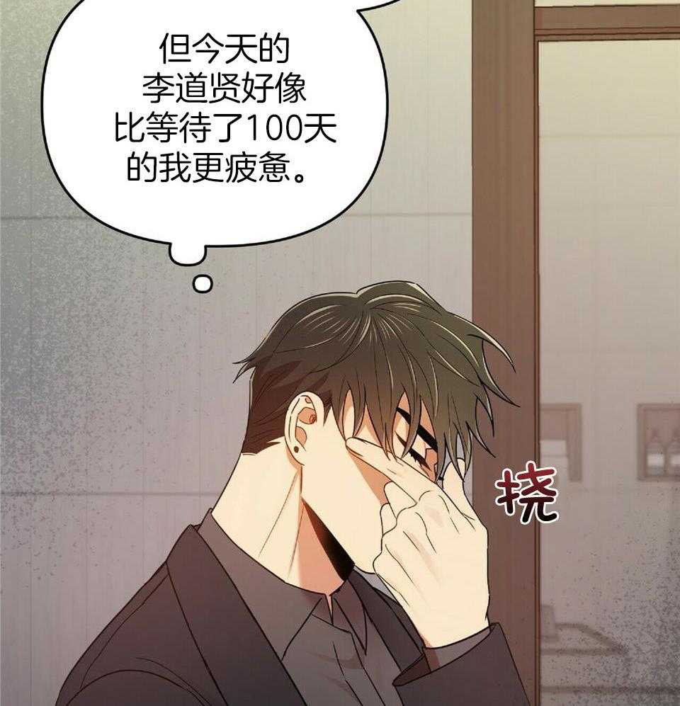 《恋爱预报》漫画最新章节第41话免费下拉式在线观看章节第【14】张图片