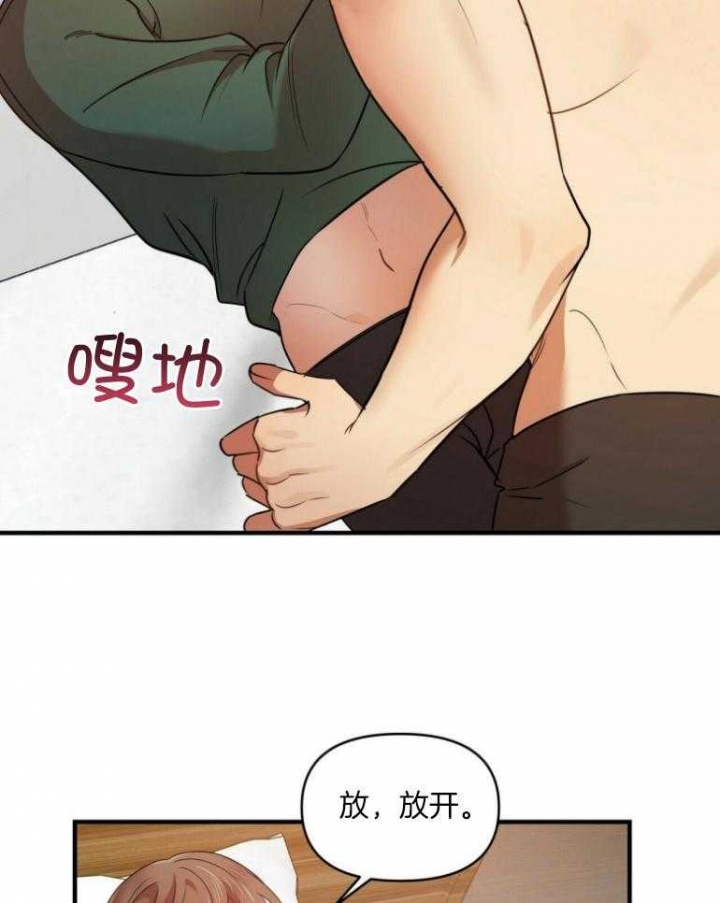 《恋爱预报》漫画最新章节第19话免费下拉式在线观看章节第【28】张图片