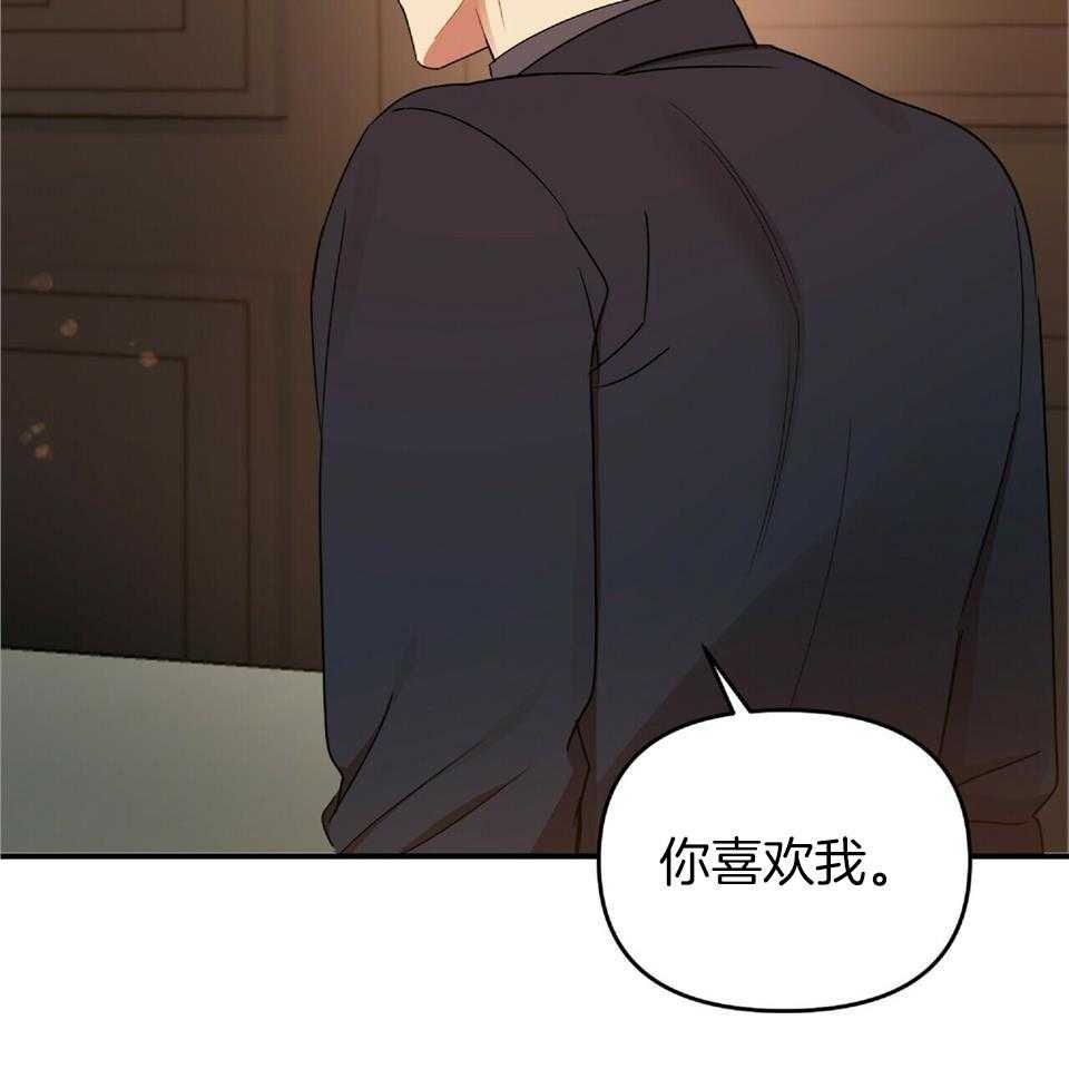 《恋爱预报》漫画最新章节第40话免费下拉式在线观看章节第【37】张图片