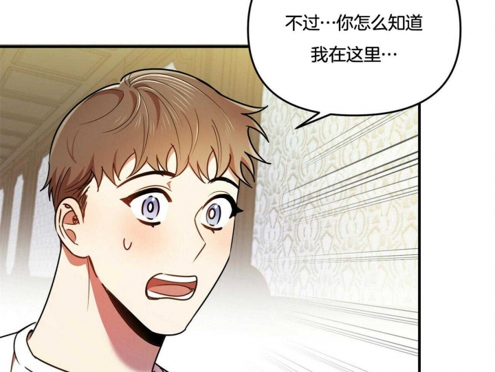 《恋爱预报》漫画最新章节第38话免费下拉式在线观看章节第【4】张图片