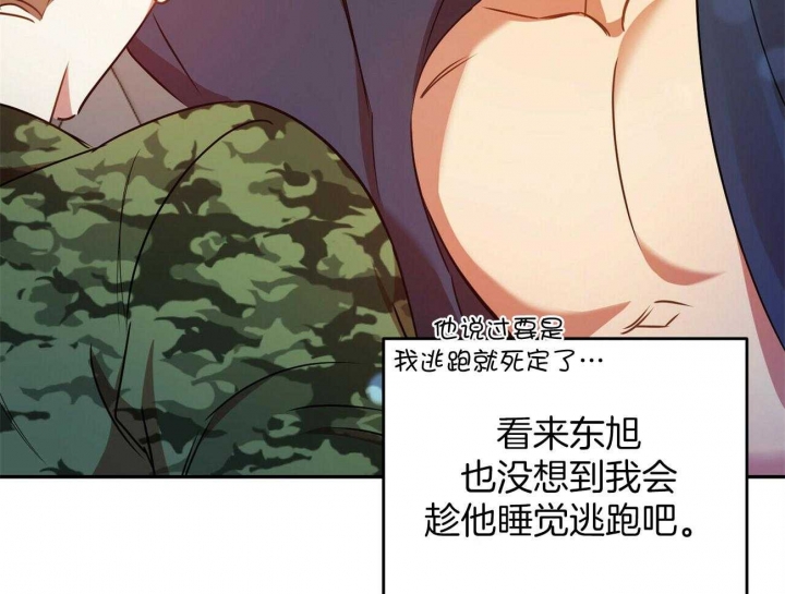 《恋爱预报》漫画最新章节第29话免费下拉式在线观看章节第【121】张图片