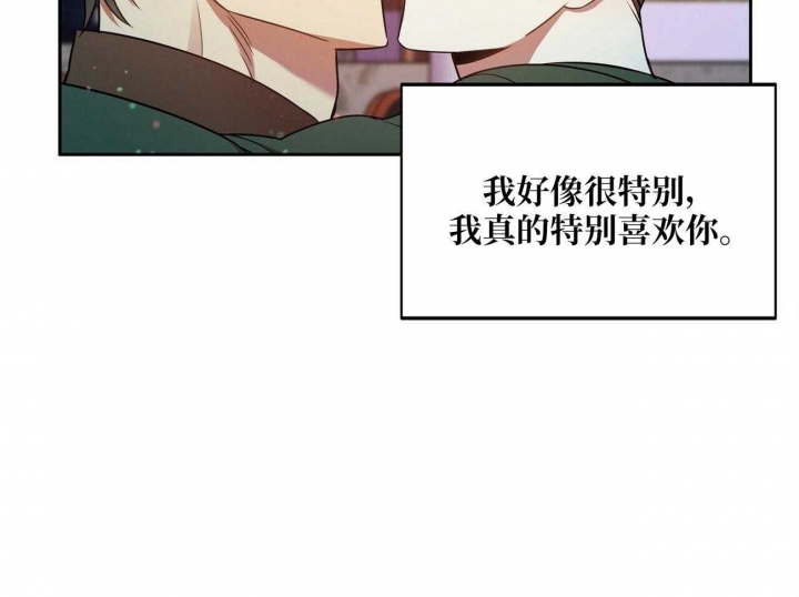 《恋爱预报》漫画最新章节第17话免费下拉式在线观看章节第【28】张图片