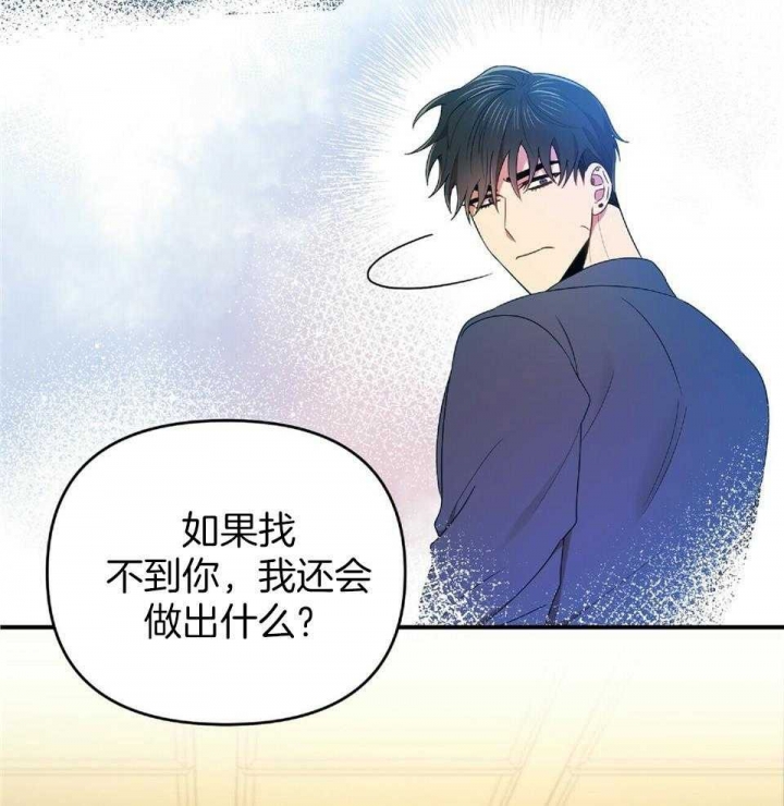 《恋爱预报》漫画最新章节第39话免费下拉式在线观看章节第【36】张图片