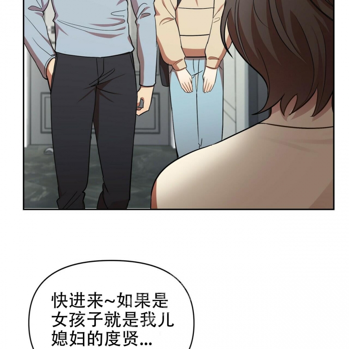 《恋爱预报》漫画最新章节第12话免费下拉式在线观看章节第【4】张图片