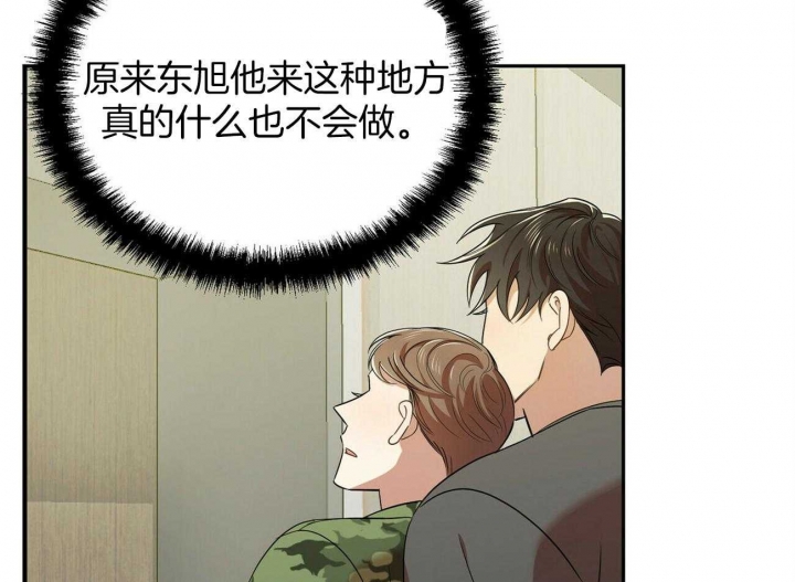 《恋爱预报》漫画最新章节第29话免费下拉式在线观看章节第【13】张图片