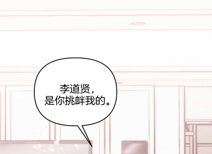 《恋爱预报》漫画最新章节第36话免费下拉式在线观看章节第【3】张图片