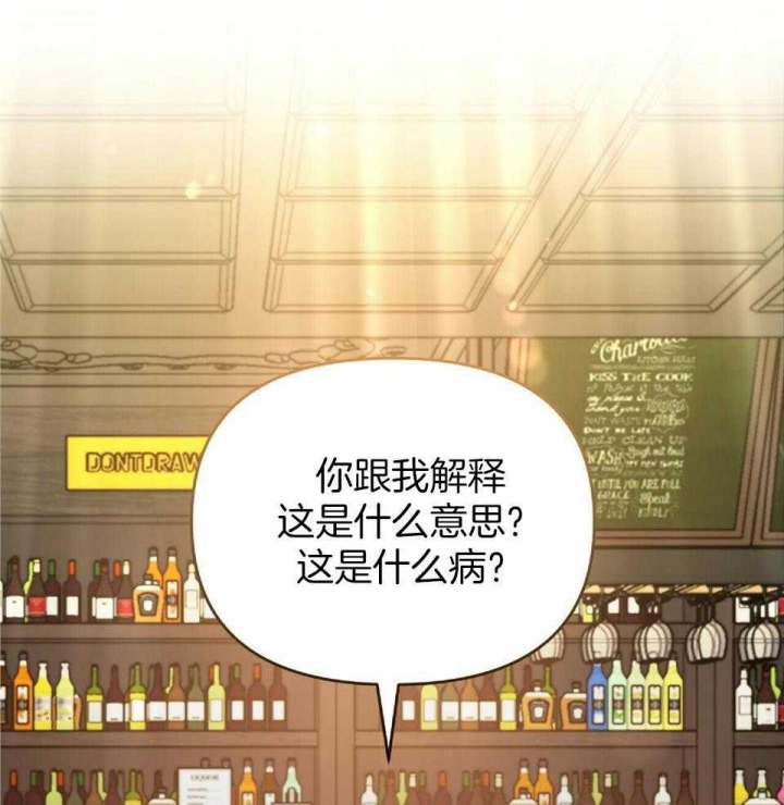 《恋爱预报》漫画最新章节第39话免费下拉式在线观看章节第【26】张图片