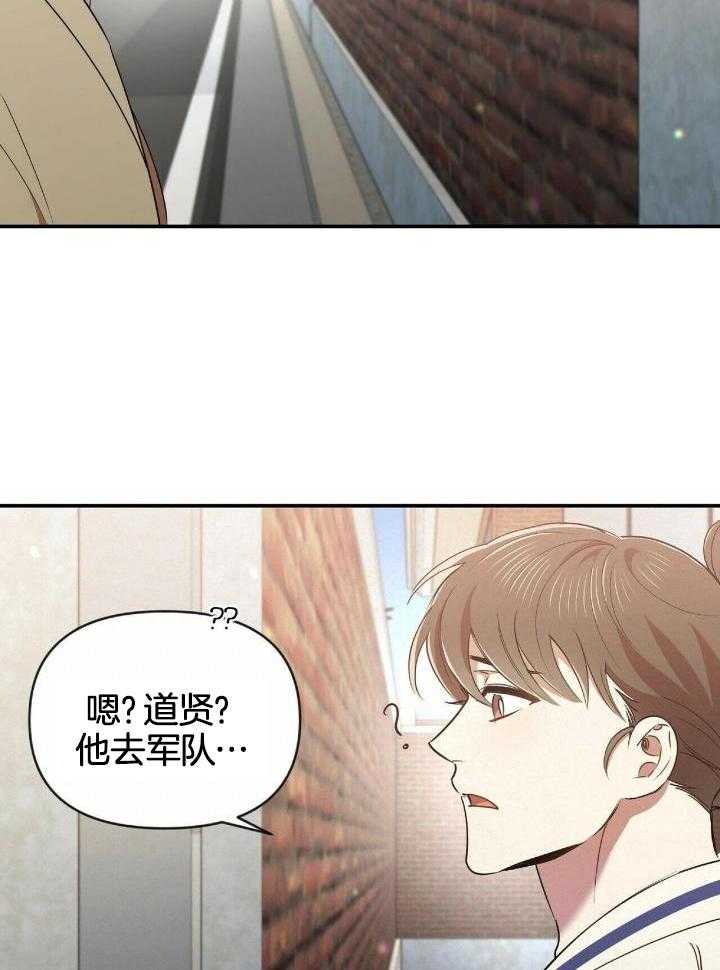 《恋爱预报》漫画最新章节第48话免费下拉式在线观看章节第【31】张图片