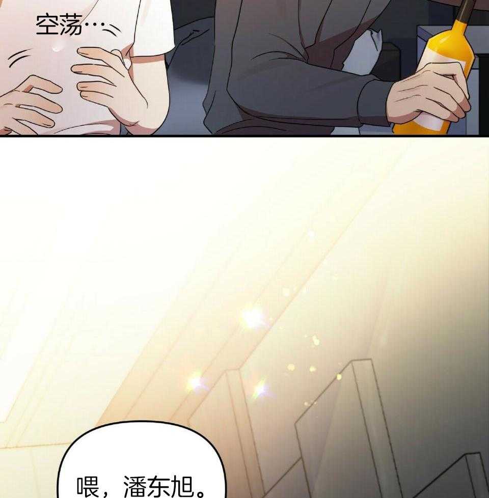 《恋爱预报》漫画最新章节第43话免费下拉式在线观看章节第【21】张图片