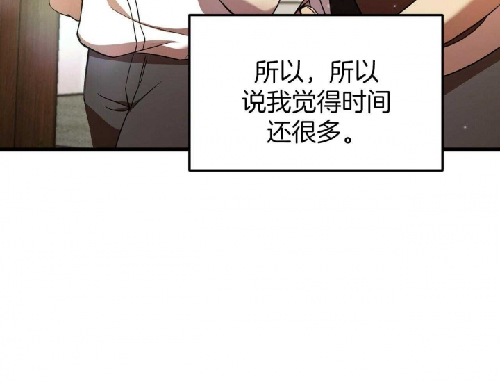 《恋爱预报》漫画最新章节第27话免费下拉式在线观看章节第【84】张图片