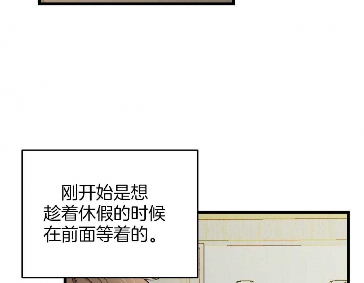 《恋爱预报》漫画最新章节第28话免费下拉式在线观看章节第【6】张图片