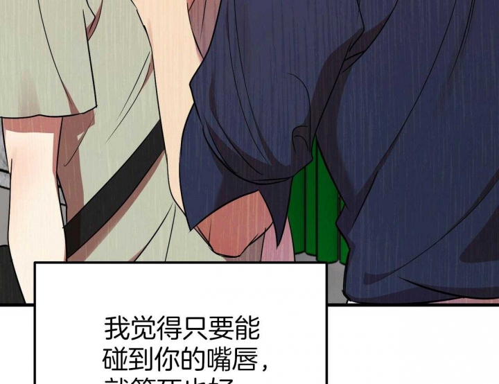 《恋爱预报》漫画最新章节第27话免费下拉式在线观看章节第【28】张图片