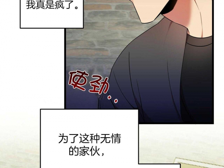 《恋爱预报》漫画最新章节第28话免费下拉式在线观看章节第【76】张图片