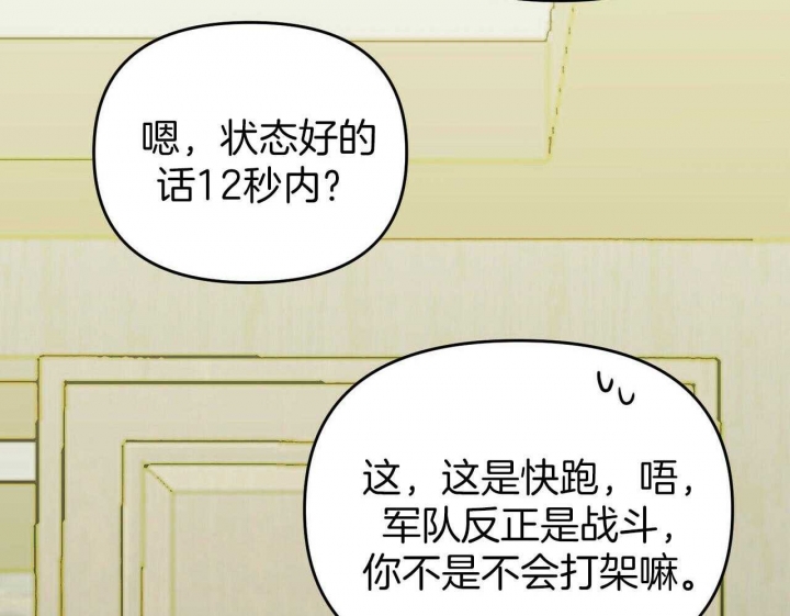 《恋爱预报》漫画最新章节第28话免费下拉式在线观看章节第【58】张图片