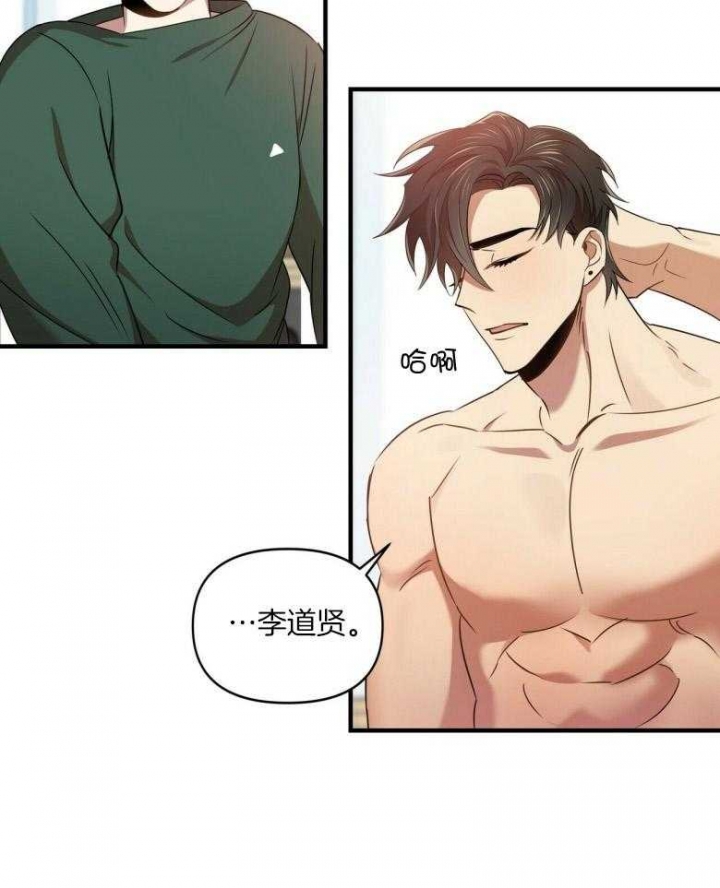 《恋爱预报》漫画最新章节第20话免费下拉式在线观看章节第【24】张图片