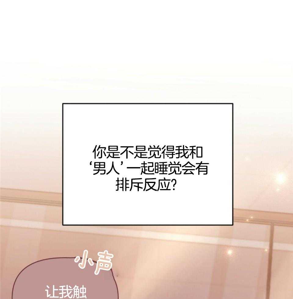 《恋爱预报》漫画最新章节第46话免费下拉式在线观看章节第【20】张图片