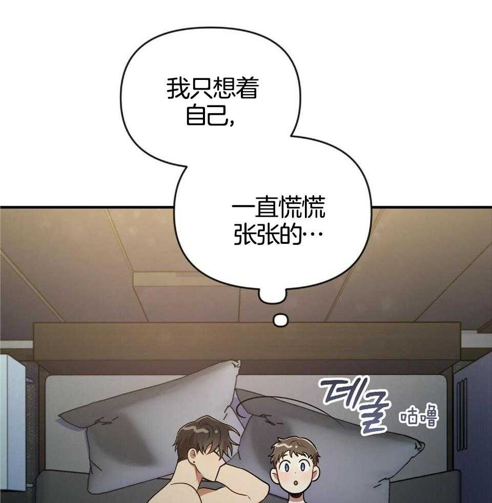 《恋爱预报》漫画最新章节第46话免费下拉式在线观看章节第【33】张图片