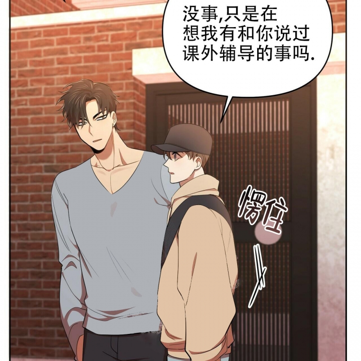 《恋爱预报》漫画最新章节第11话免费下拉式在线观看章节第【67】张图片