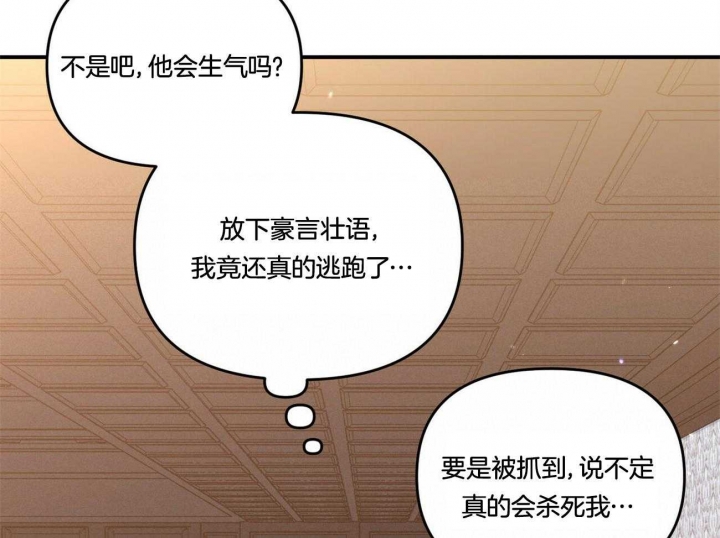 《恋爱预报》漫画最新章节第36话免费下拉式在线观看章节第【31】张图片