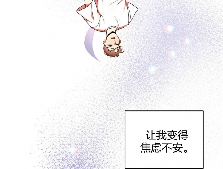 《恋爱预报》漫画最新章节第35话免费下拉式在线观看章节第【5】张图片