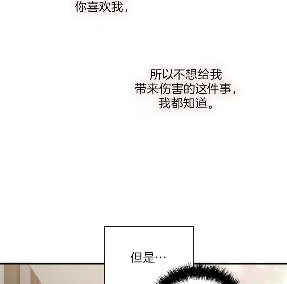 《恋爱预报》漫画最新章节第44话免费下拉式在线观看章节第【19】张图片