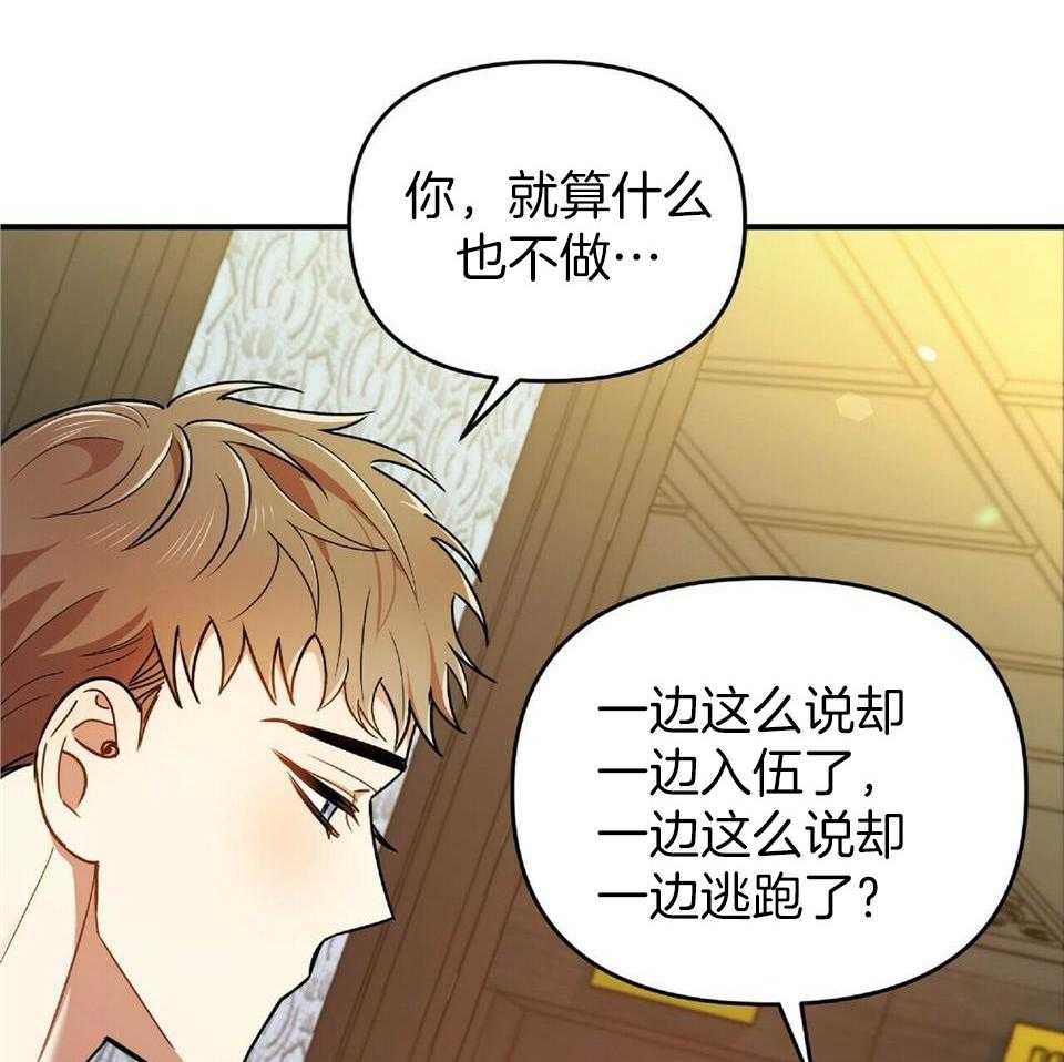 《恋爱预报》漫画最新章节第40话免费下拉式在线观看章节第【14】张图片