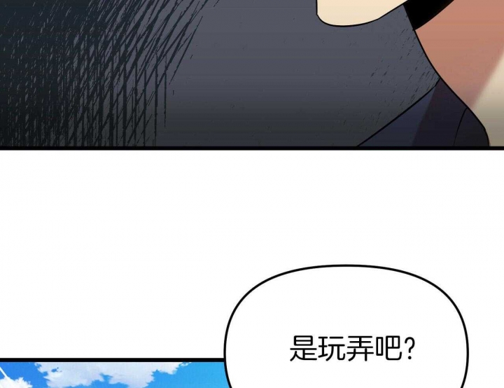 《恋爱预报》漫画最新章节第27话免费下拉式在线观看章节第【75】张图片