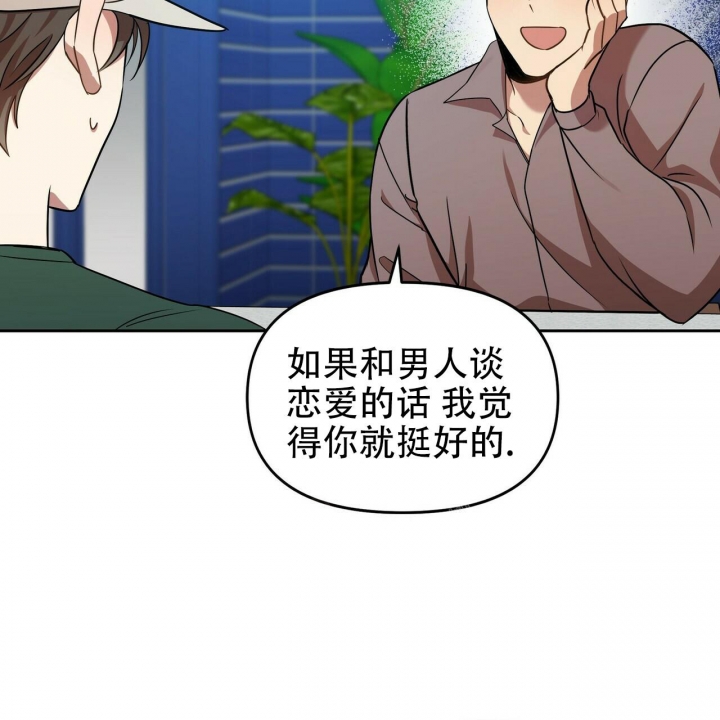 《恋爱预报》漫画最新章节第14话免费下拉式在线观看章节第【27】张图片