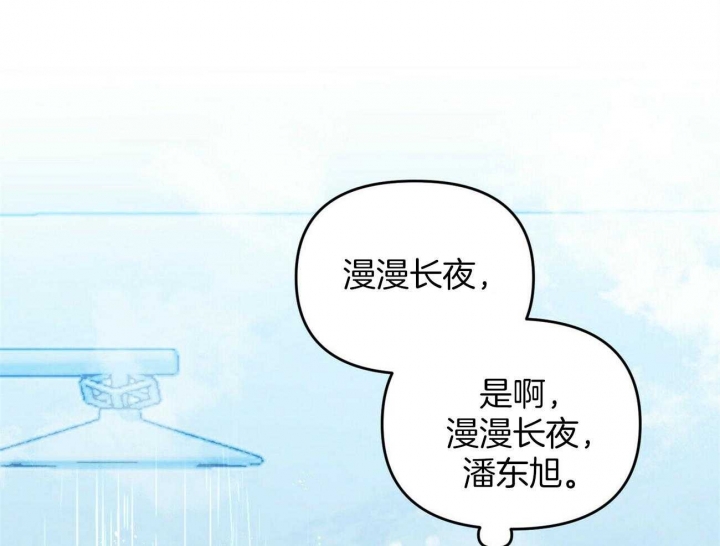 《恋爱预报》漫画最新章节第29话免费下拉式在线观看章节第【90】张图片