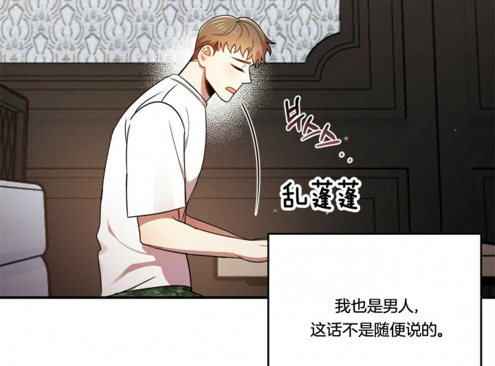 《恋爱预报》漫画最新章节第36话免费下拉式在线观看章节第【47】张图片