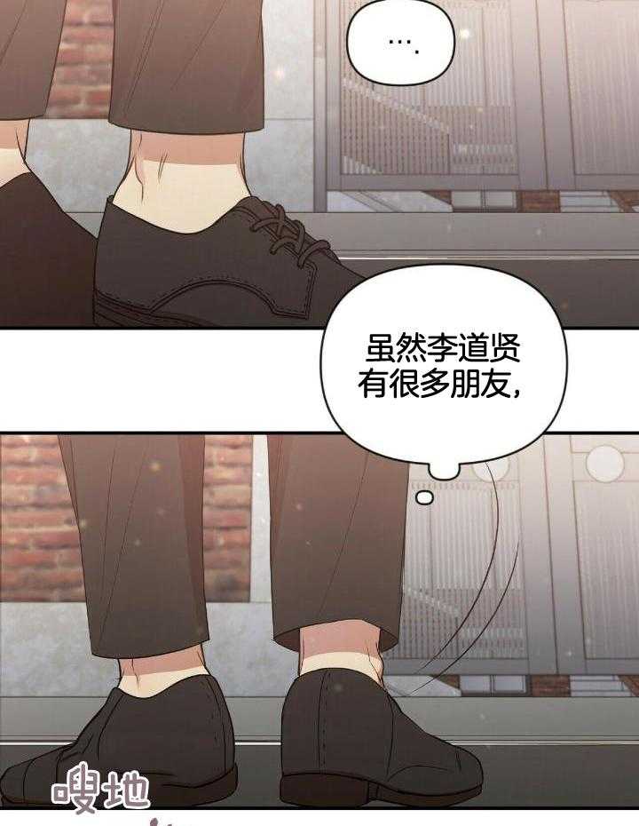 《恋爱预报》漫画最新章节第48话免费下拉式在线观看章节第【42】张图片