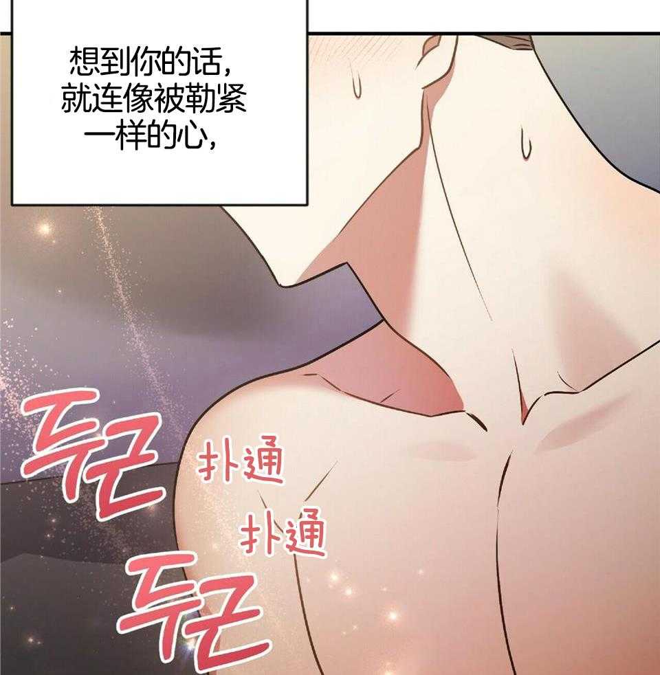 《恋爱预报》漫画最新章节第46话免费下拉式在线观看章节第【27】张图片