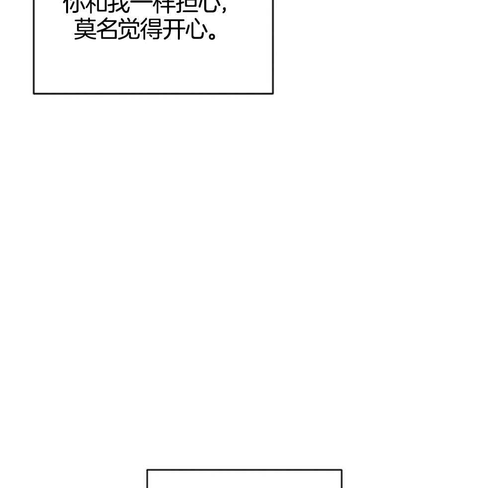 《恋爱预报》漫画最新章节第46话免费下拉式在线观看章节第【25】张图片