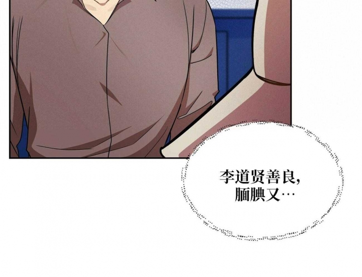 《恋爱预报》漫画最新章节第16话免费下拉式在线观看章节第【11】张图片