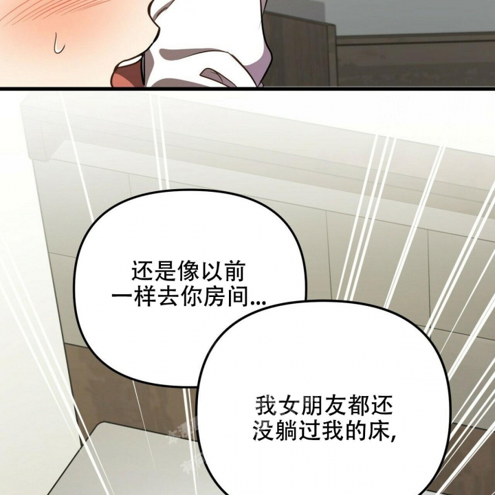 《恋爱预报》漫画最新章节第6话免费下拉式在线观看章节第【37】张图片