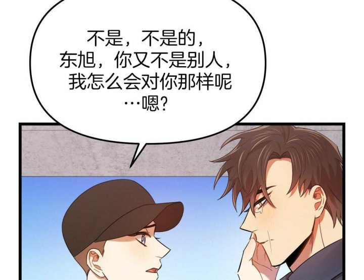 《恋爱预报》漫画最新章节第27话免费下拉式在线观看章节第【92】张图片