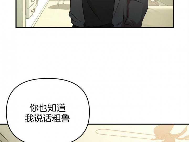 《恋爱预报》漫画最新章节第34话免费下拉式在线观看章节第【13】张图片