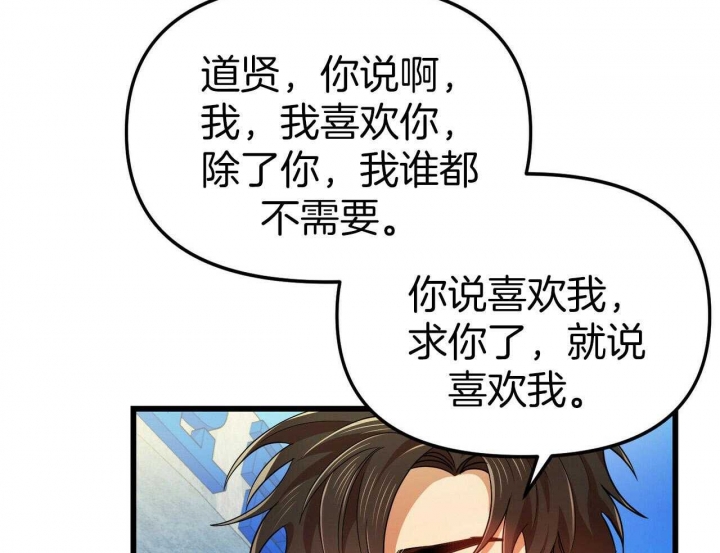 《恋爱预报》漫画最新章节第27话免费下拉式在线观看章节第【113】张图片