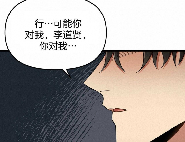 《恋爱预报》漫画最新章节第27话免费下拉式在线观看章节第【74】张图片