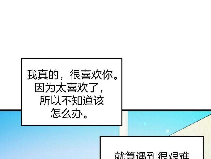 《恋爱预报》漫画最新章节第27话免费下拉式在线观看章节第【64】张图片