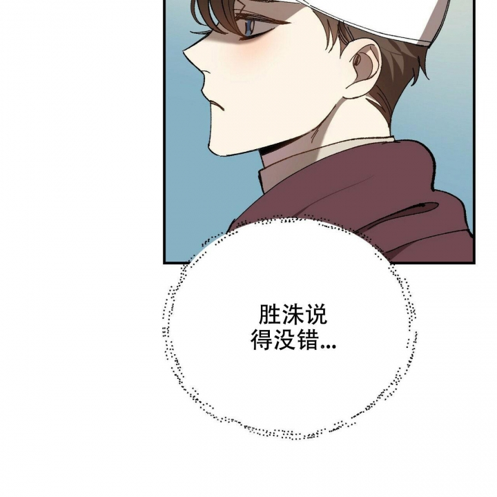 《恋爱预报》漫画最新章节第4话免费下拉式在线观看章节第【29】张图片