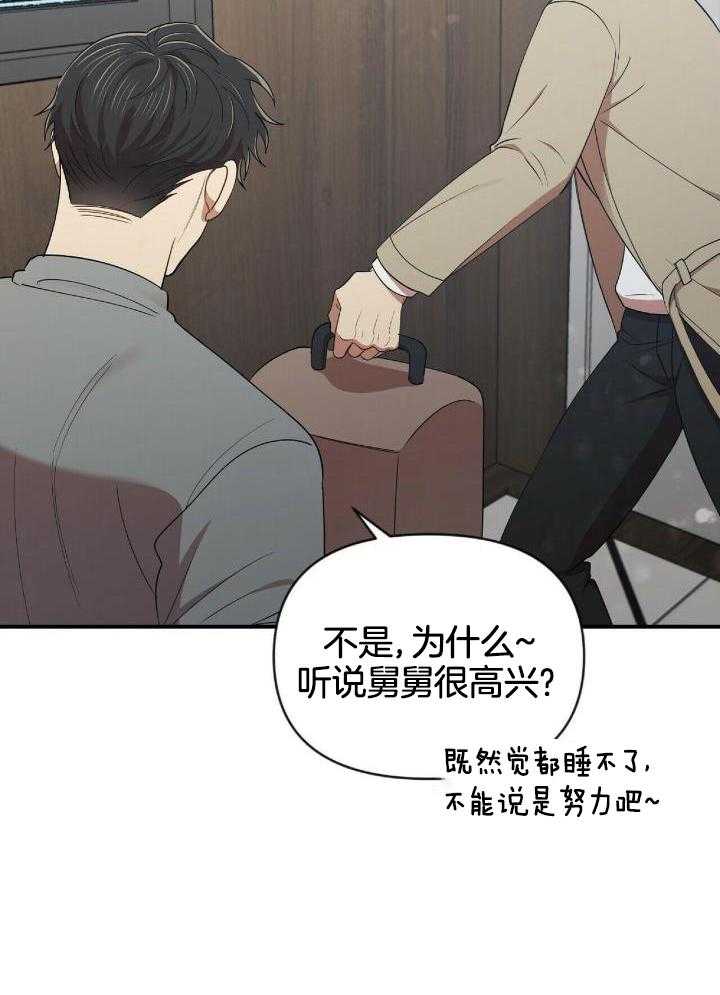 《恋爱预报》漫画最新章节第49话免费下拉式在线观看章节第【36】张图片