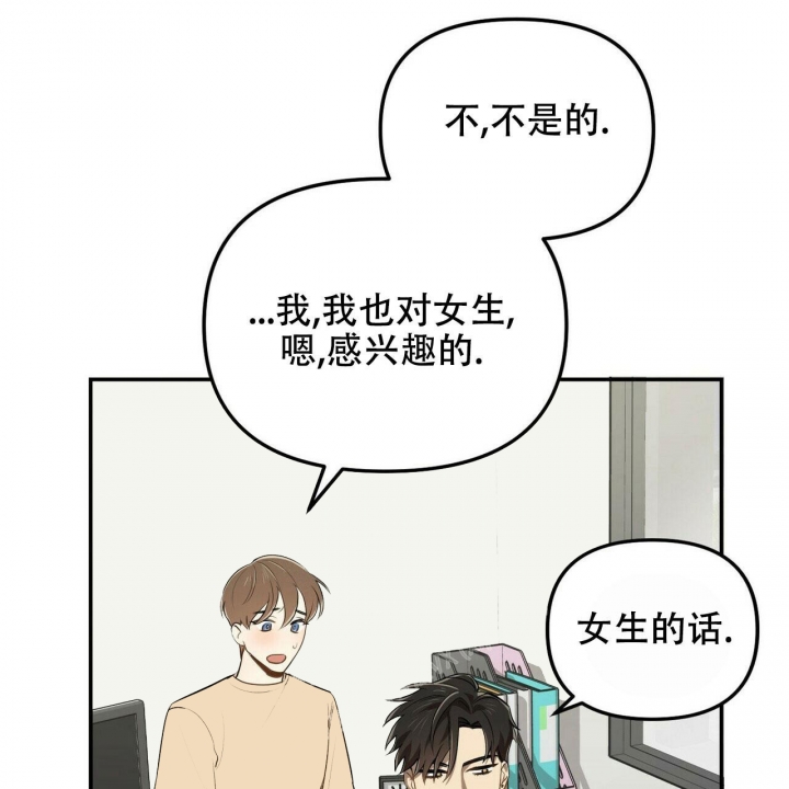 《恋爱预报》漫画最新章节第6话免费下拉式在线观看章节第【1】张图片