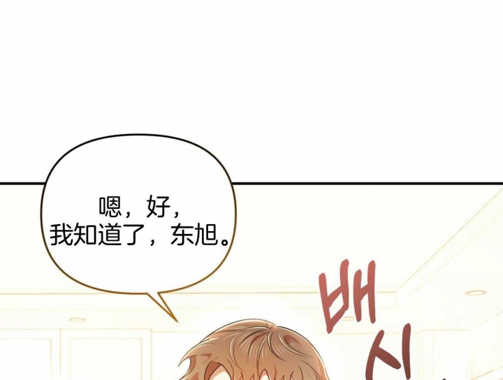 《恋爱预报》漫画最新章节第35话免费下拉式在线观看章节第【20】张图片