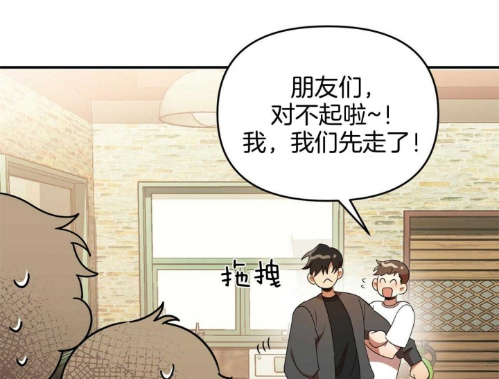 《恋爱预报》漫画最新章节第33话免费下拉式在线观看章节第【4】张图片